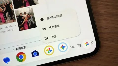 更輕更薄更高效!Pixel 11 Pro Fold上手體驗 Gemini AI加持效率升級